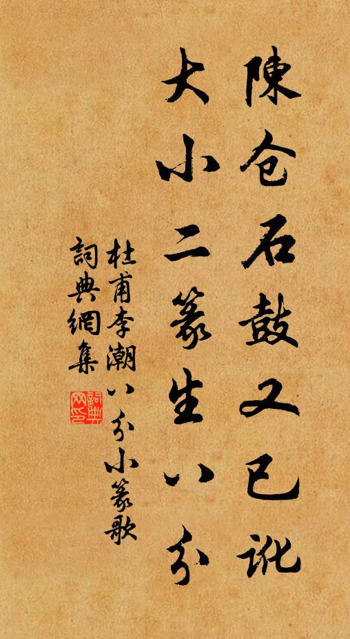 山寺鐘未鳴，城樓角已奏 詩詞名句