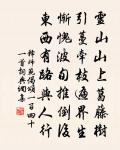 禪窗欲晚聞鍾掩，吟履逢秋踏葉行 詩詞名句