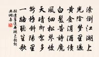 陪京常是獲豐收，遇潦惜當戊歲秋 詩詞名句