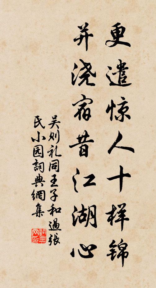 斷編遺汲冢，名篆出秦台 詩詞名句