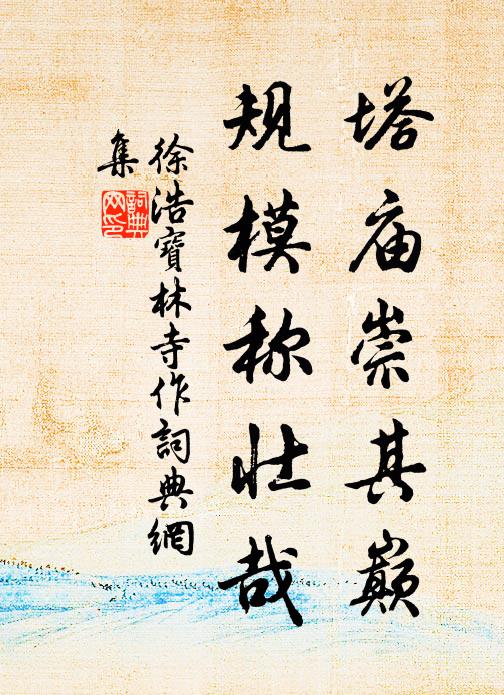 合殿恩中絕，交河使漸稀 詩詞名句