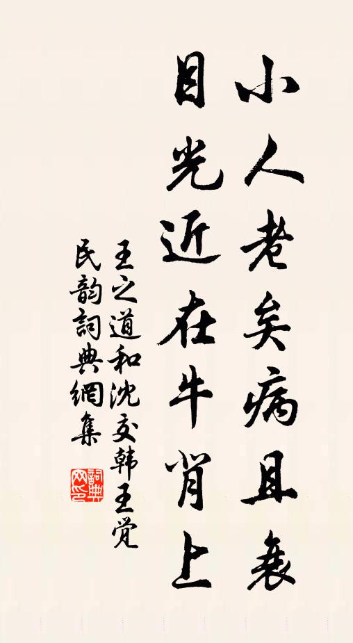 曙林帶暝，睛靄弄霏，鶯花未認遊客 詩詞名句