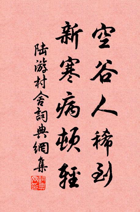 顏氏希有虞 詩詞名句