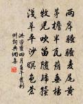 見郎雙眼明 詩詞名句