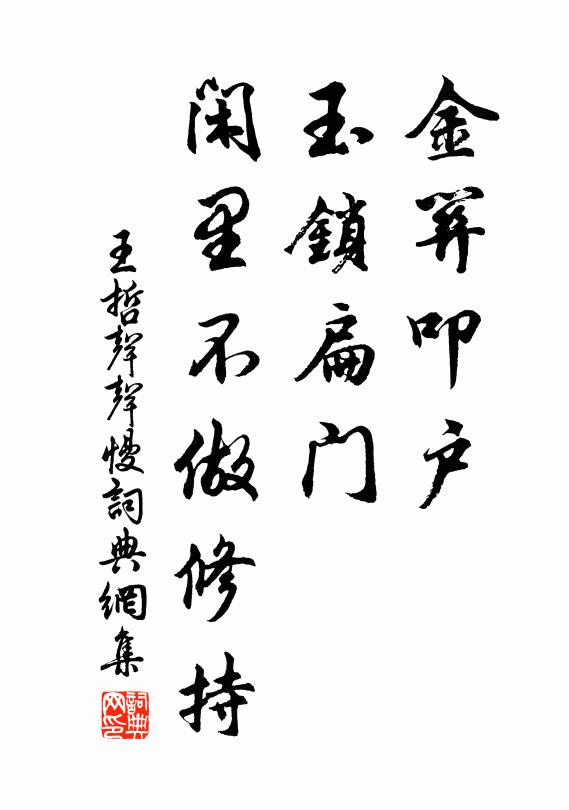 願君崇令名，千載以為期 詩詞名句