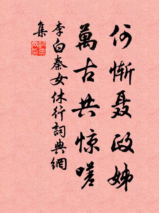 一川禾黍正蒼蒼 詩詞名句