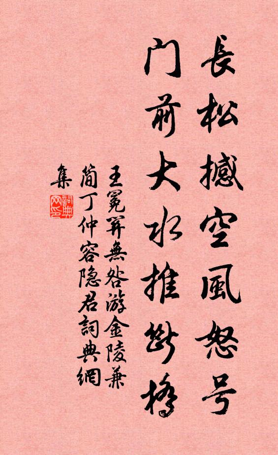 悵朱顏易失，翠被難留 詩詞名句