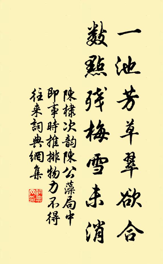 霄虛白露漙，木葉下危闌 詩詞名句