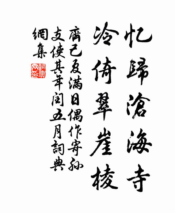 愛延嫩日一窗明，又是隔年摛藻情 詩詞名句