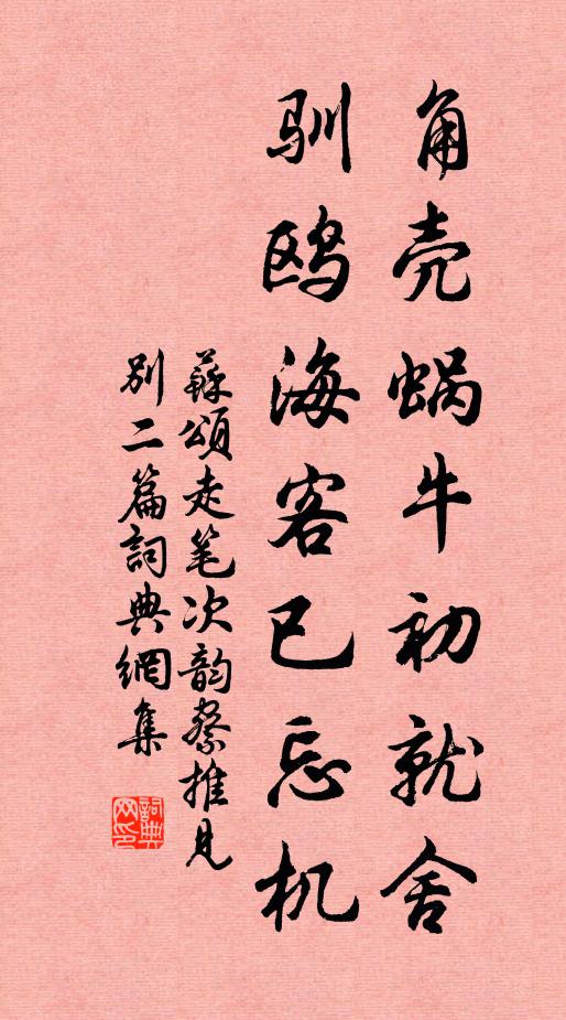 花神不覆藏 詩詞名句