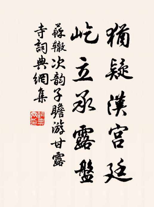 忠肝一片埋秋草，正氣千年起暮雲 詩詞名句