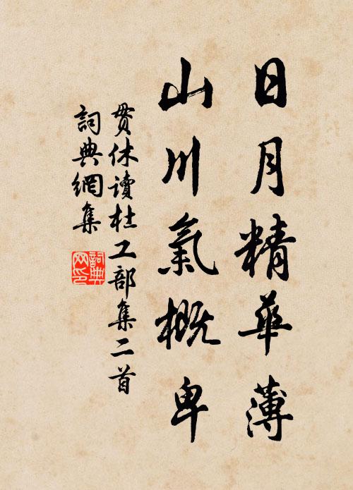 悠哉辟疆理，東海漫浮雲 詩詞名句