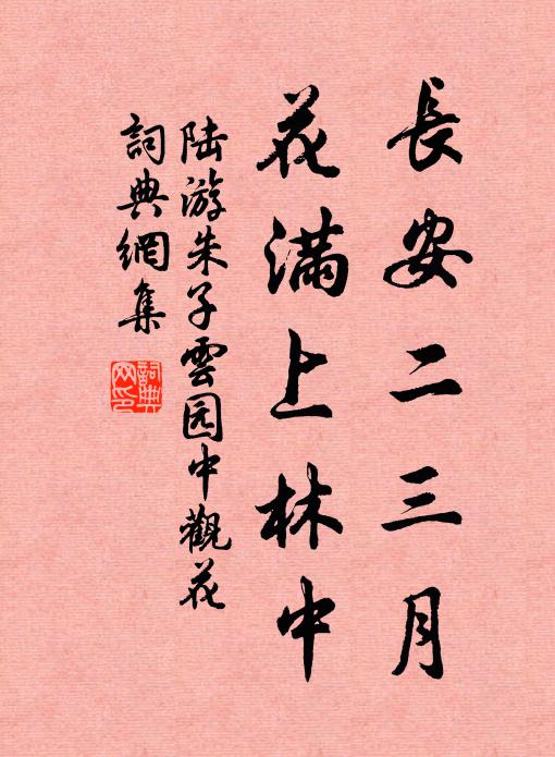 雲深天向晚，人立鶴趨前 詩詞名句