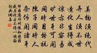 龜蛇龍虎總虛言 詩詞名句