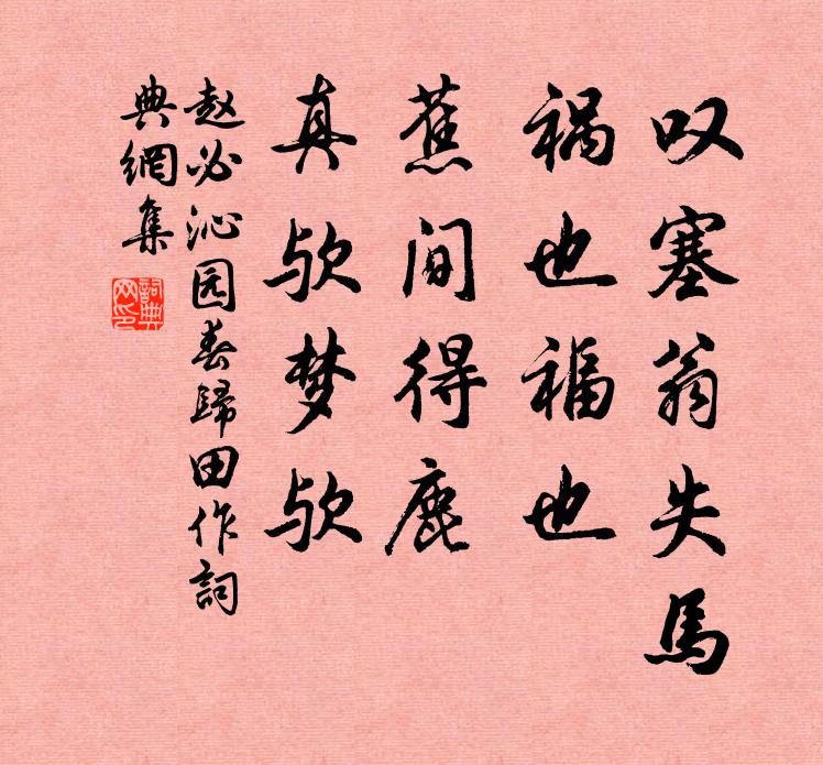 西陵倘一吊，應有士衡文 詩詞名句