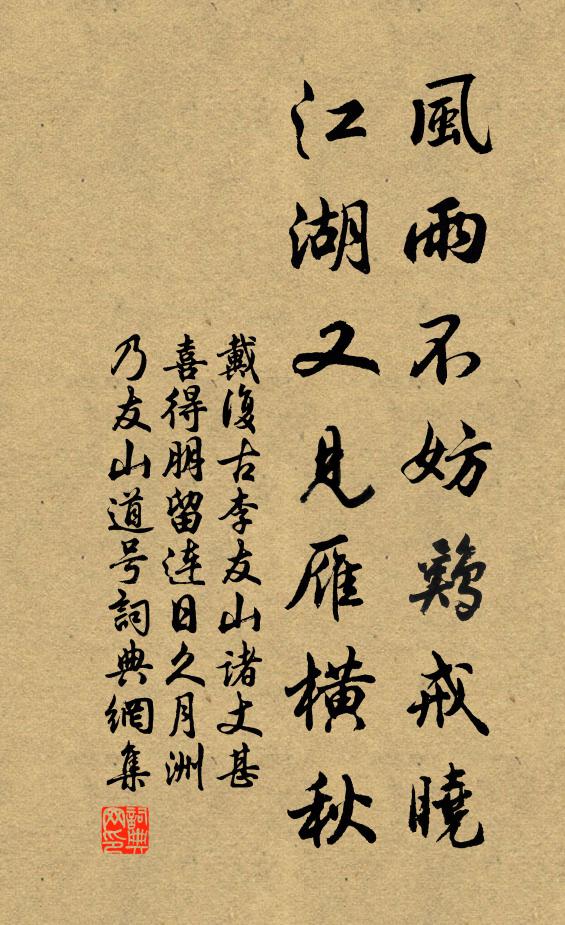 虛閣春城外，澄湖莫雨邊 詩詞名句