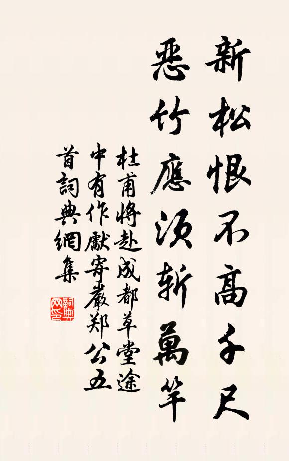 九月十九柿葉紅，閉門學書人笑翁 詩詞名句