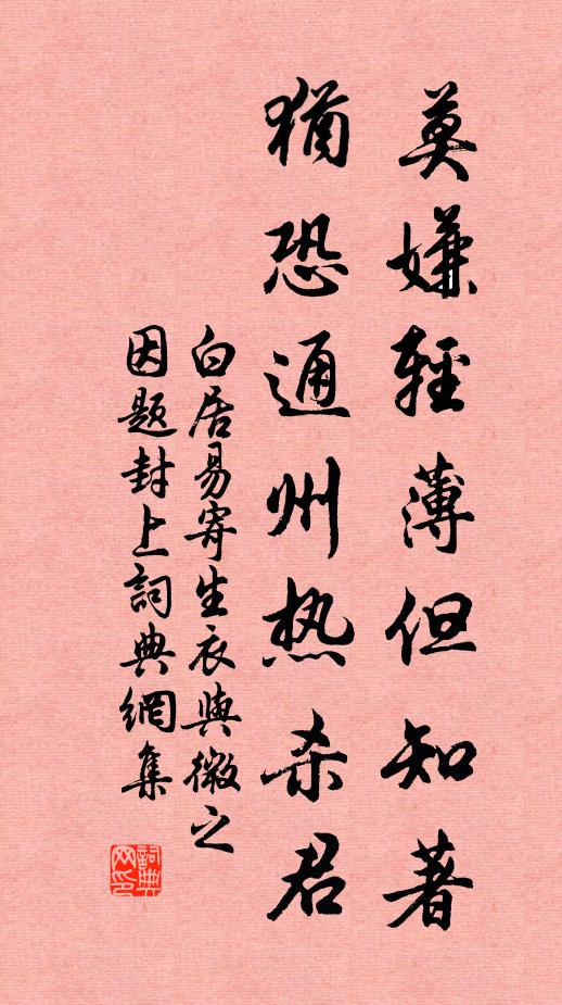 石枕涼生菌閣虛，已應梅潤入圖書 詩詞名句