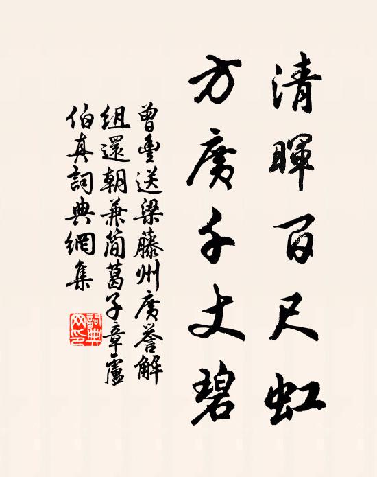 神山無石髓，生世悲暫寓 詩詞名句