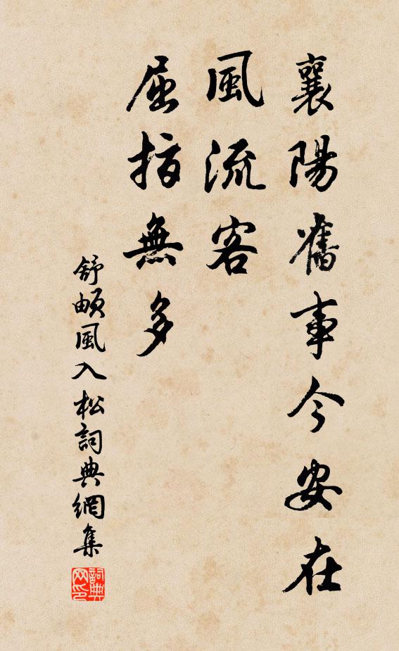 兩詞罷對文移絕，一室常眠枕席寒 詩詞名句