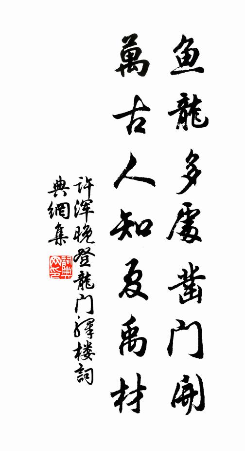 何郎燭暗誰能詠，韓壽香焦亦任偷 詩詞名句