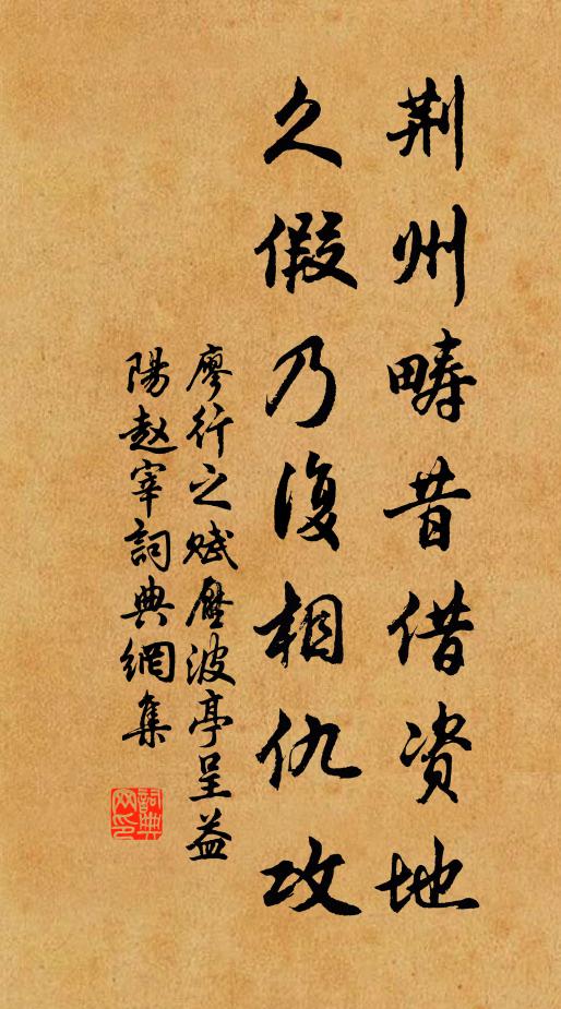 裹鹽迎得小狸奴，盡護山房萬卷書 詩詞名句