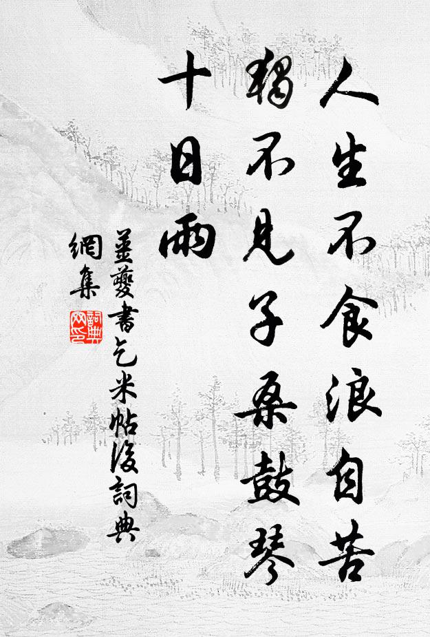 病愜官曹靜，閒慚俸祿優 詩詞名句