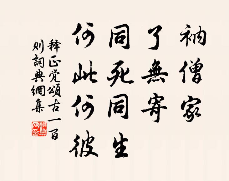 望雲時蹀足，向月每爭雄 詩詞名句