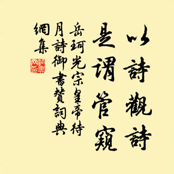 何日玩山家 詩詞名句