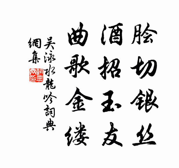 柳條窣波軟，草紐向陽新 詩詞名句