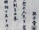 趙孟頫楷書書法作品欣賞_趙孟頫楷書字帖(第72頁)_書法字典