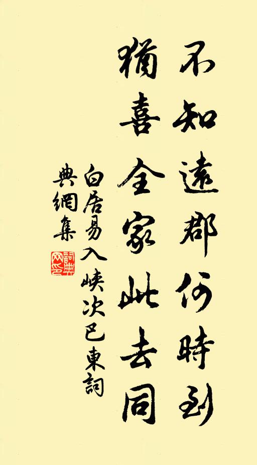 寒雁一向南去遠，遊人幾度菊花叢 詩詞名句