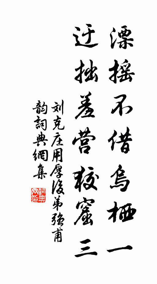 雲有北陰神帝庭，太陰黑簿囚鬼靈 詩詞名句