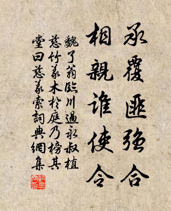 香嚴童子先成佛，瑣骨仙人後化身 詩詞名句