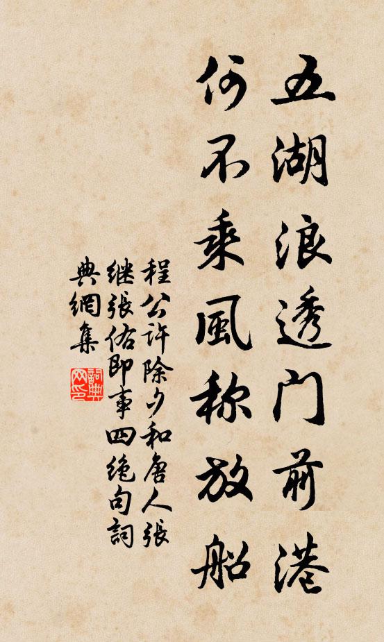 於穆聖祖，筆開鴻業 詩詞名句