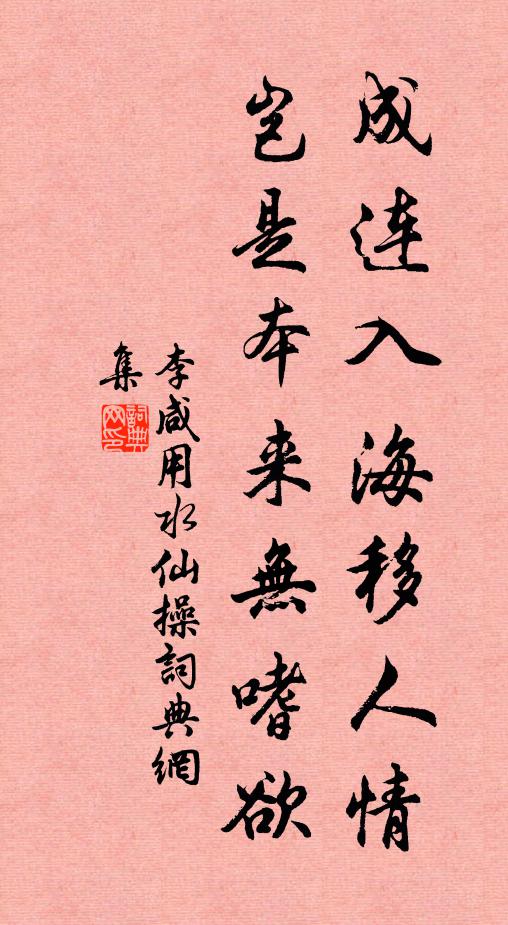 黃昏轉燭螢飛沼，白日褰簾水在簪 詩詞名句