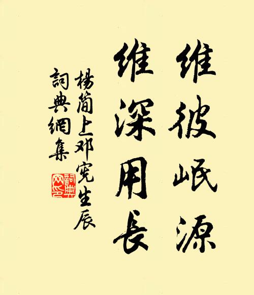 製作參易經，不用草玄準 詩詞名句