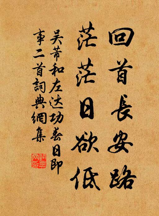 名高世人間，三枉鶴書詔 詩詞名句