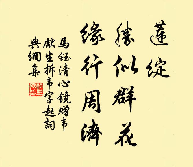 桐陰漏日曉妝初 詩詞名句