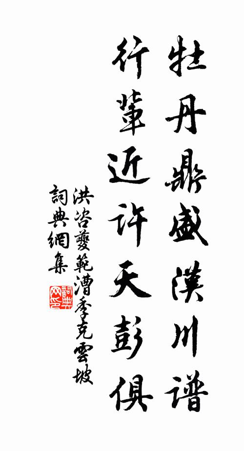 纘祖功宜急，貽孫計甚勤 詩詞名句