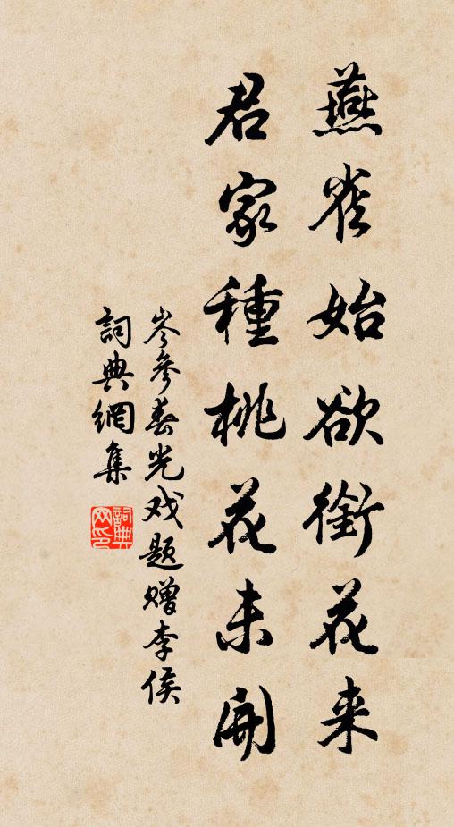 有子知乎否，蒼生命益危 詩詞名句