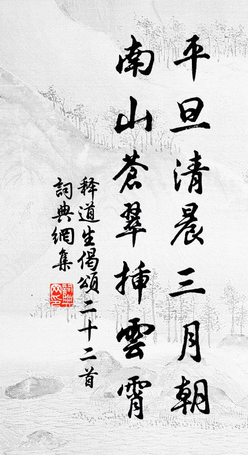 且相對青眼，共裁紅燭 詩詞名句