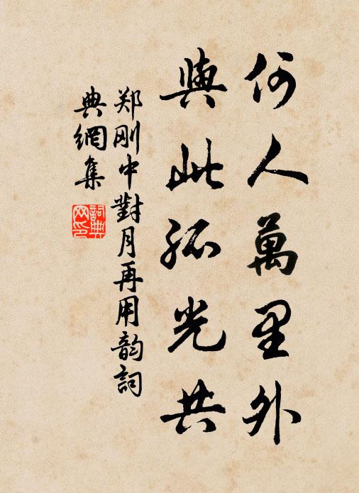 李彌遜的名句_李彌遜的詩詞名句_第16頁_詩詞名句