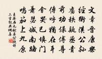 兒子門生交說勤，要翁一出步溪雲 詩詞名句