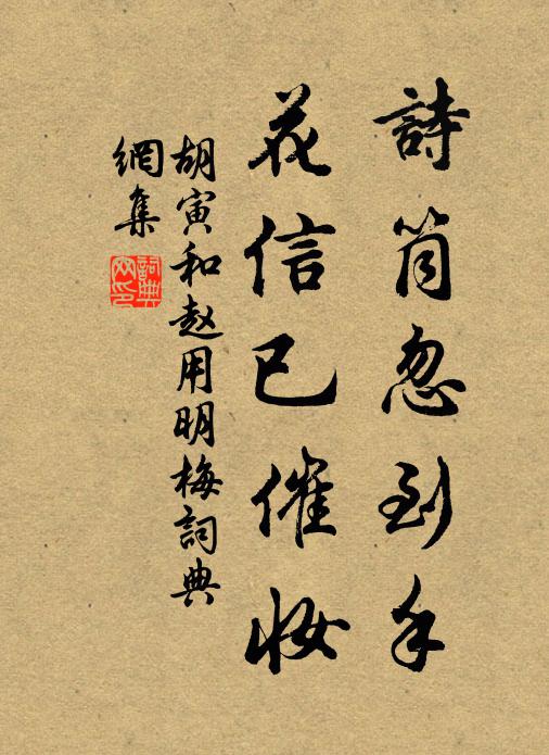 川光晝昏凝，林氣夕淒緊 詩詞名句