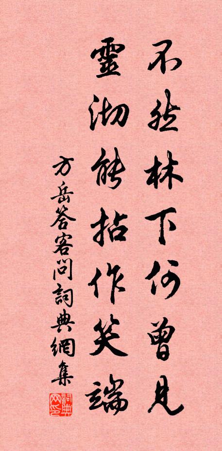 瓊敷綴葉齊如剪，瑞樹開花冷不香 詩詞名句