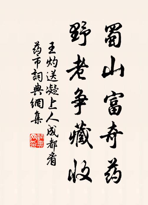 更向江西詩窟去，他年時寄一行書 詩詞名句