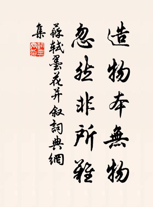 世味羞桃李，棄此盤盎巾 詩詞名句