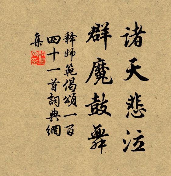 不辭萬點飄香去，乞與珠宮作水仙 詩詞名句