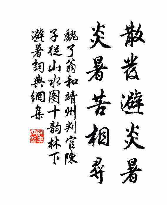 去日良已甘，歸途奈無際 詩詞名句